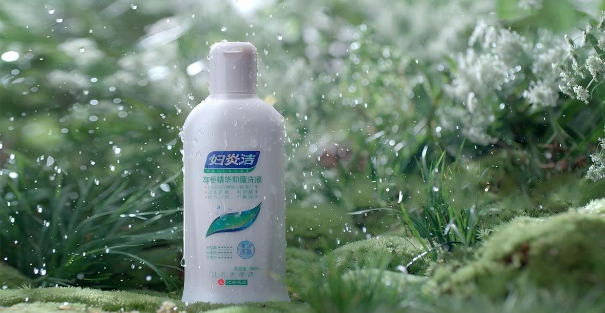 妇炎洁品牌